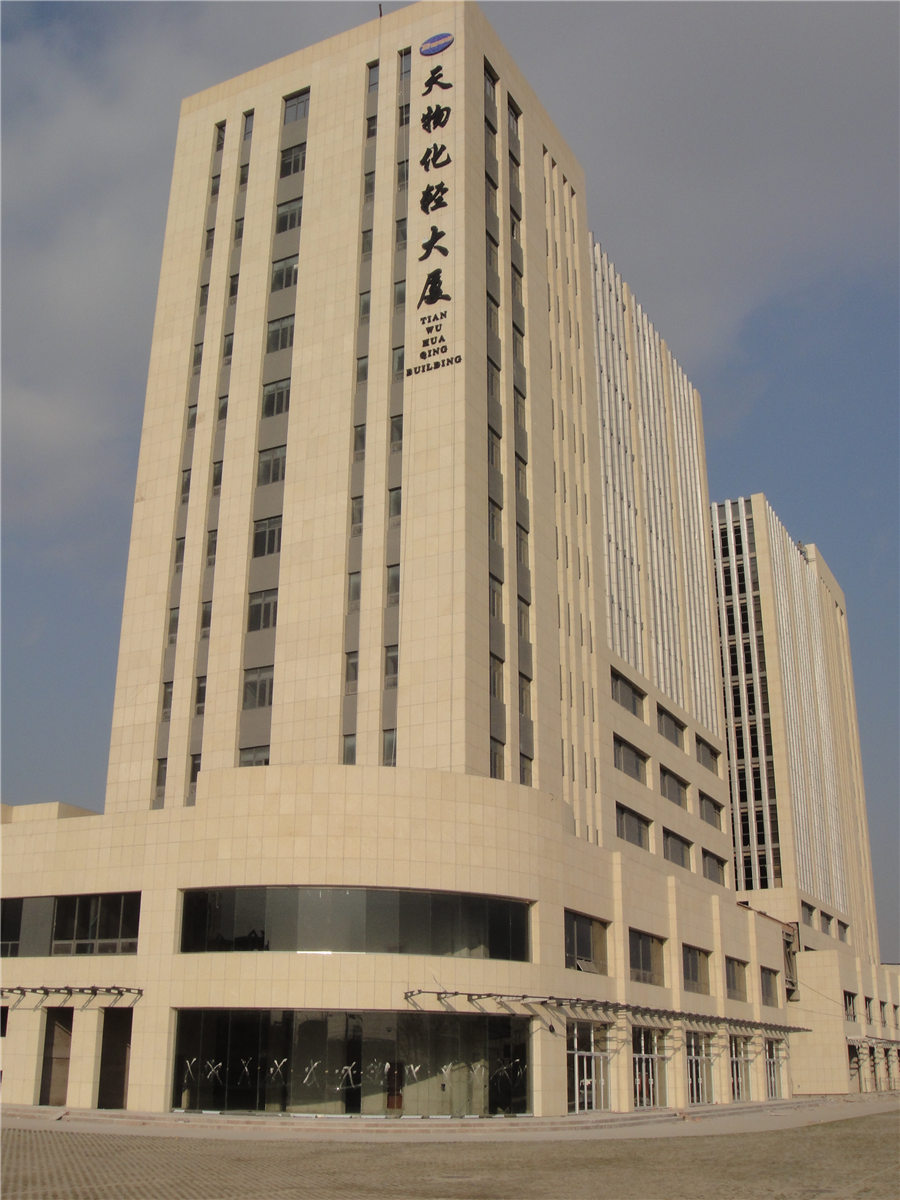 天津，天物化輕大廈(圖3)